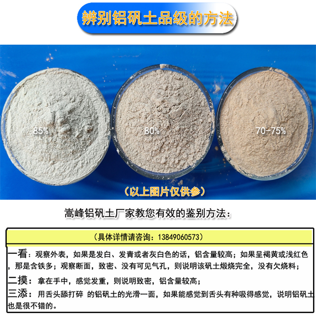 鋁礬土細粉|鋁礬土價格|鋁礬土廠家辨別方法圖