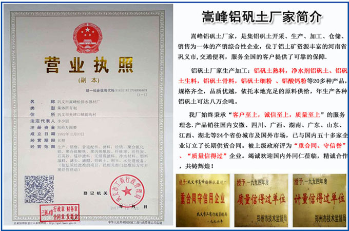 鋁酸鈣粉|凈水劑鋁酸鈣粉|鋁酸鈣粉廠家圖